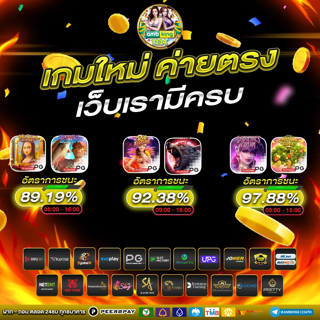 เว็บ ปั่นสล็อตยอดนิยม - แบนเนอร์โปรโมชั่น