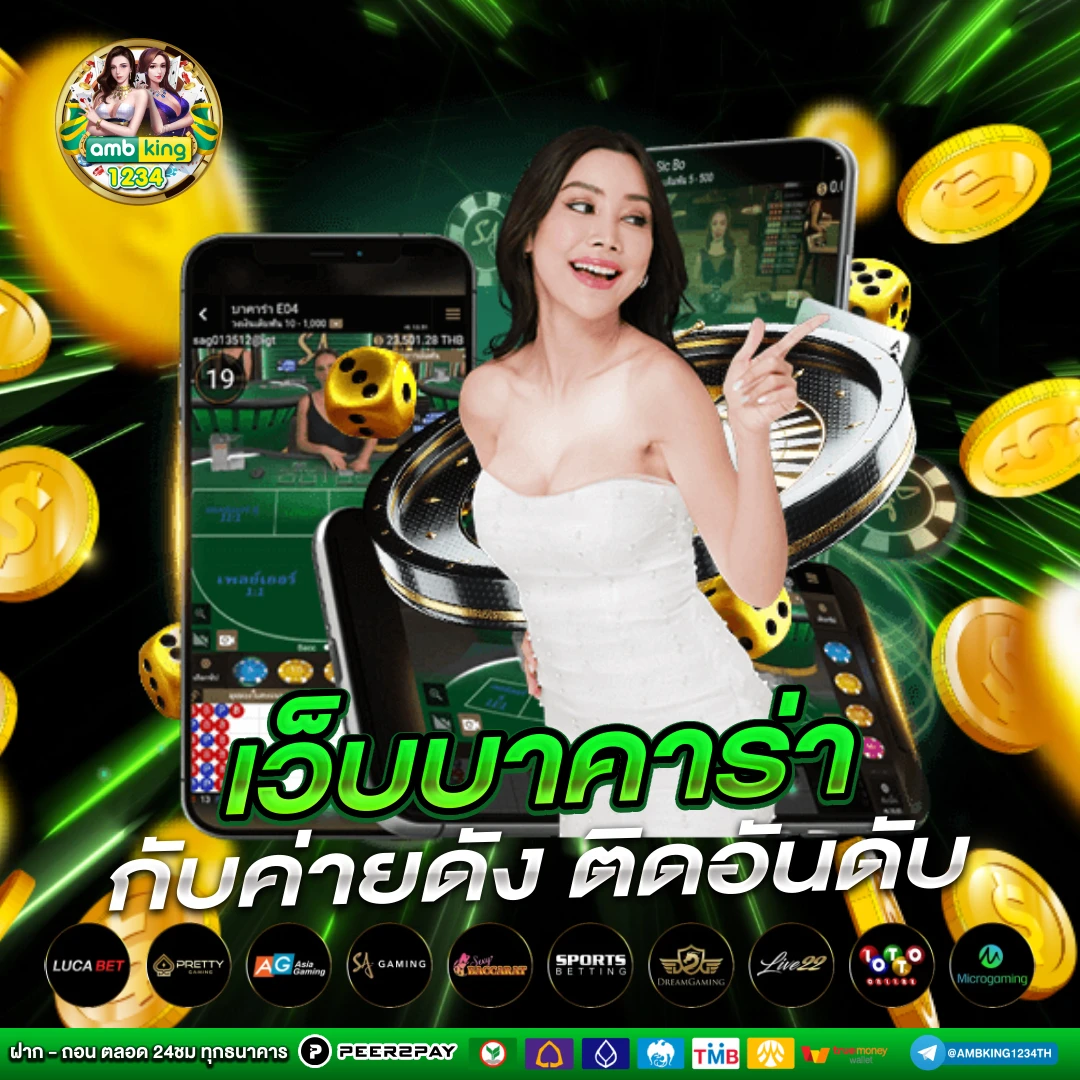 ฝากถอนไม่มีขั้นต่ำ - แบนเนอร์โปรโมชั่น