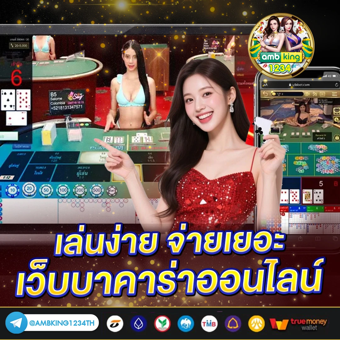 เว็บบอล ไม่มี ขั้นต่ํา - แบนเนอร์โปรโมชั่น