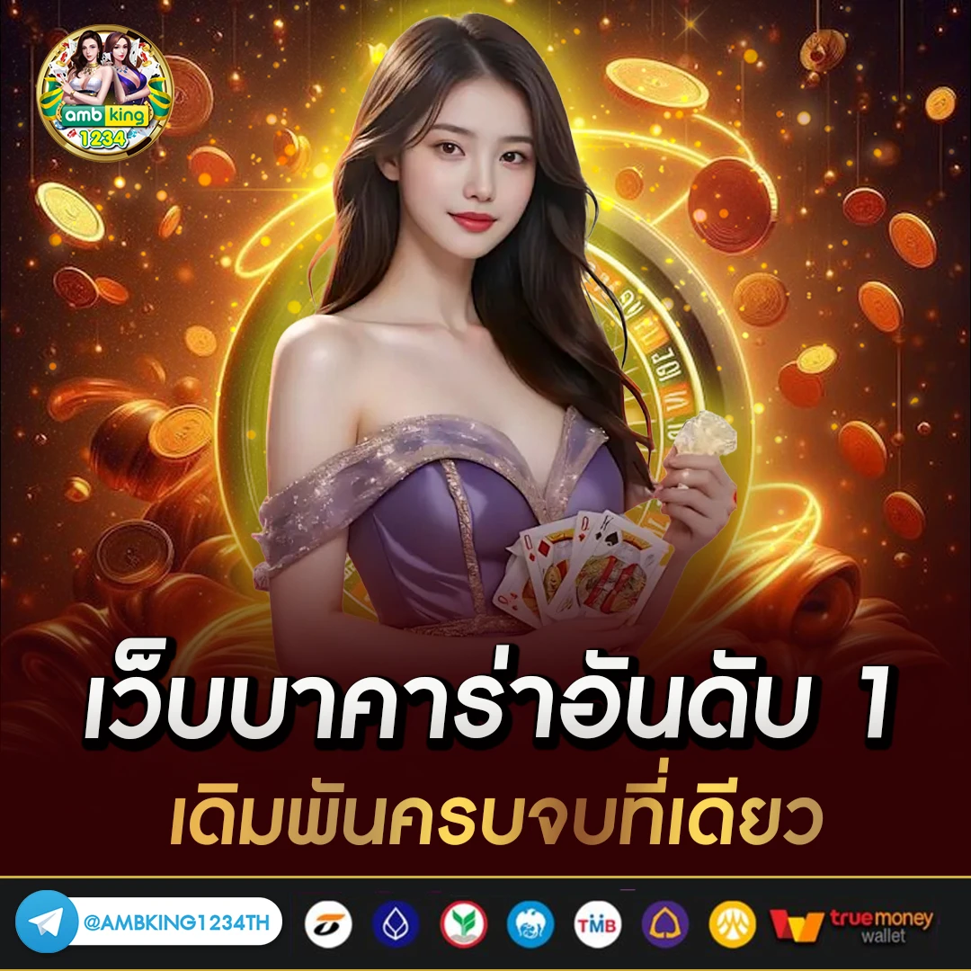 เกมสล็อตรับเครดิตฟรี - แบนเนอร์โปรโมชั่น