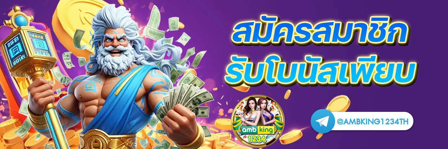เล่นสล็อต - แบนเนอร์โปรโมชั่น