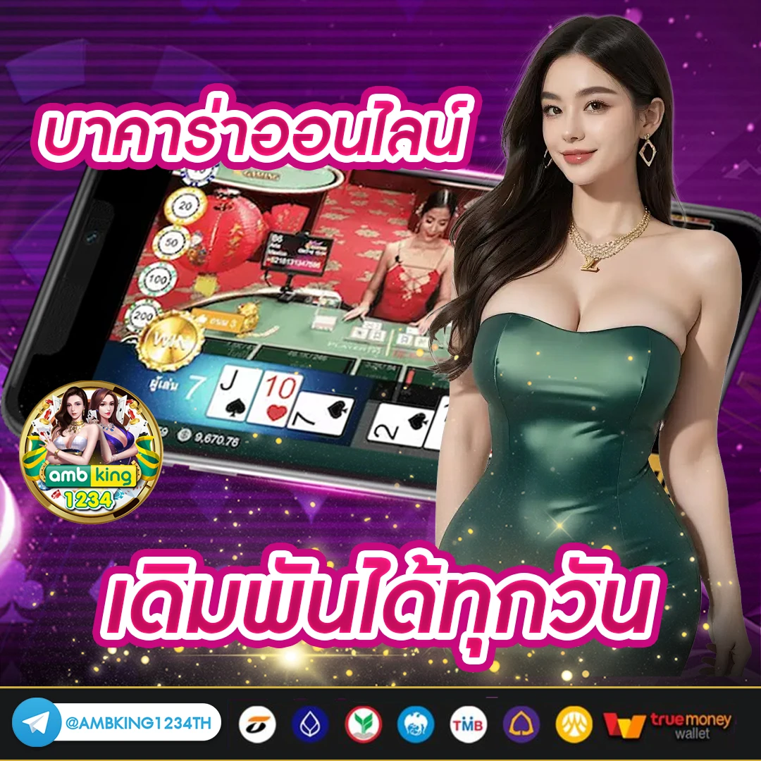 สมัครเว็บตรงไม่ผ่านเอเย่นต์ - แบนเนอร์โปรโมชั่น