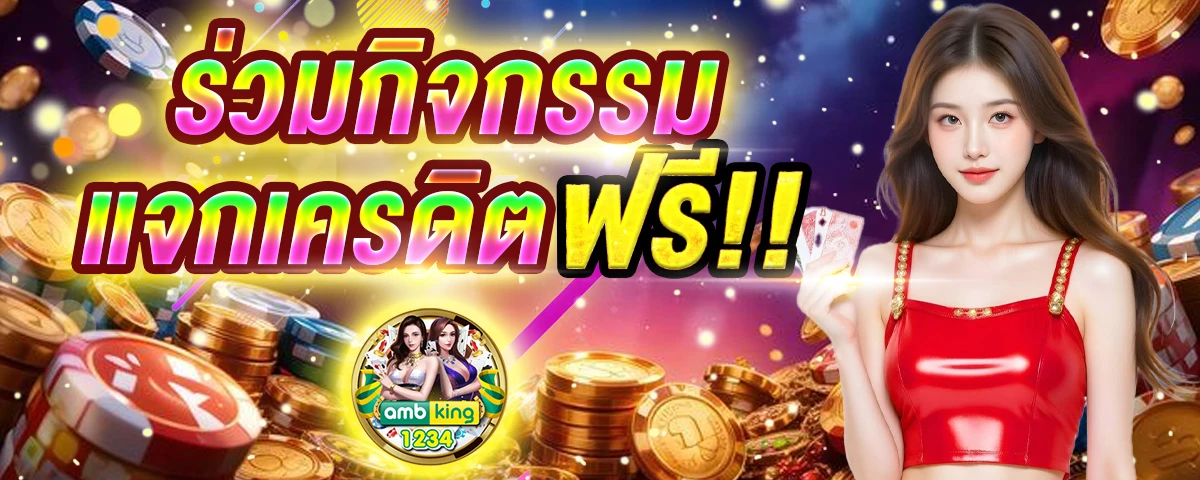 คาสิโน999 - แบนเนอร์โปรโมชั่น