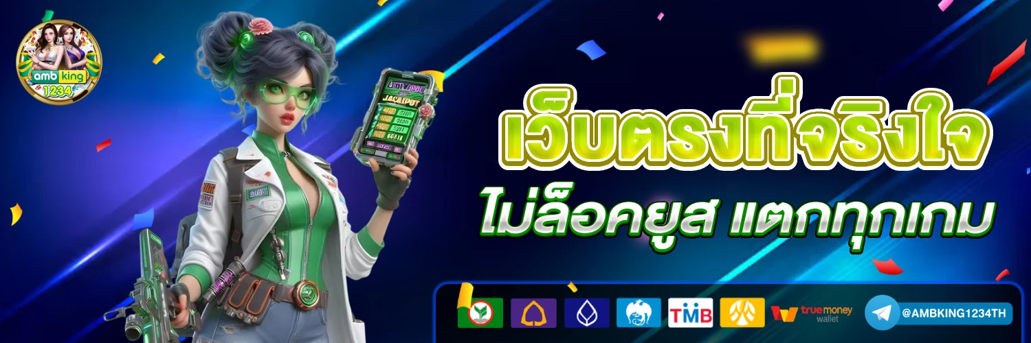 สล็อตแตก500 - แบนเนอร์โปรโมชั่น
