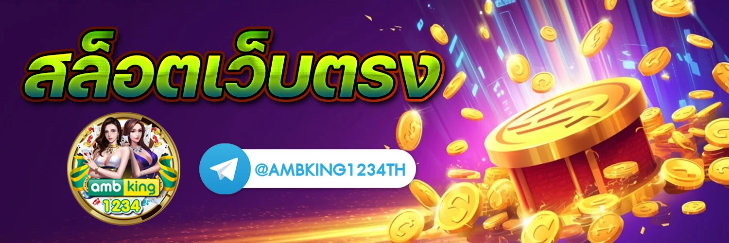 ไทยสล็อต 888 - แบนเนอร์โปรโมชั่น