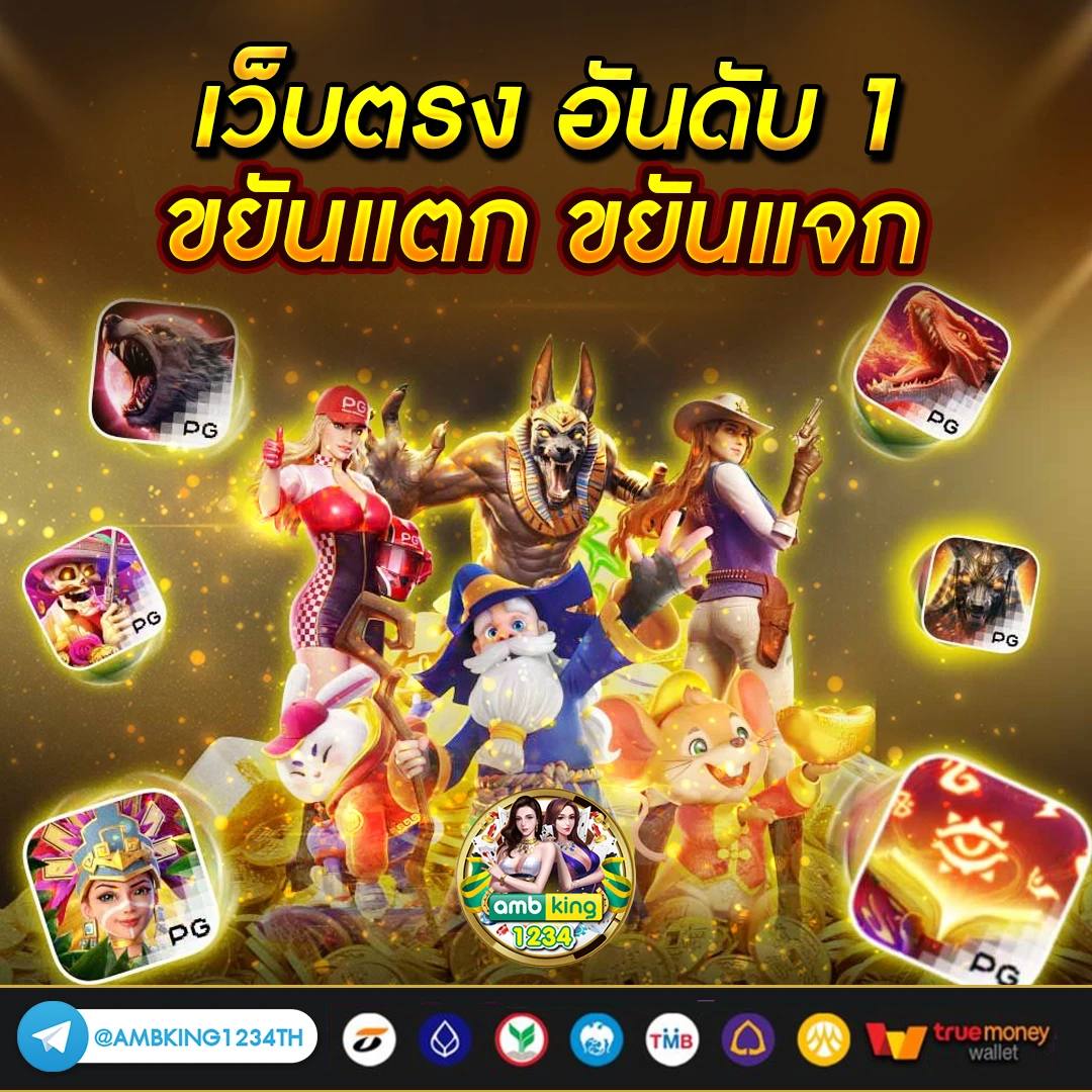 pg slot เว็บตรง วอเลท - แบนเนอร์โปรโมชั่น