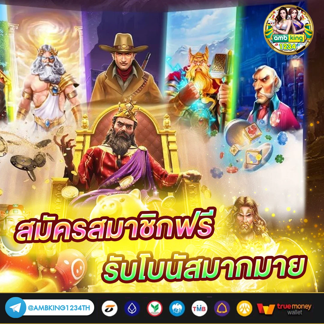 บาคาลา - แบนเนอร์โปรโมชั่น