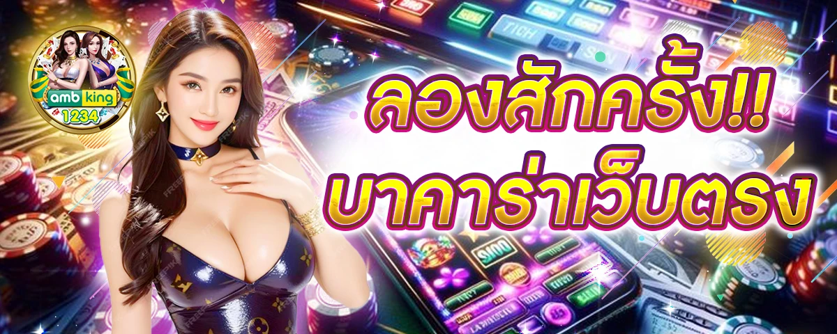 เว็บนอก พนันออนไลน์ - แบนเนอร์โปรโมชั่น