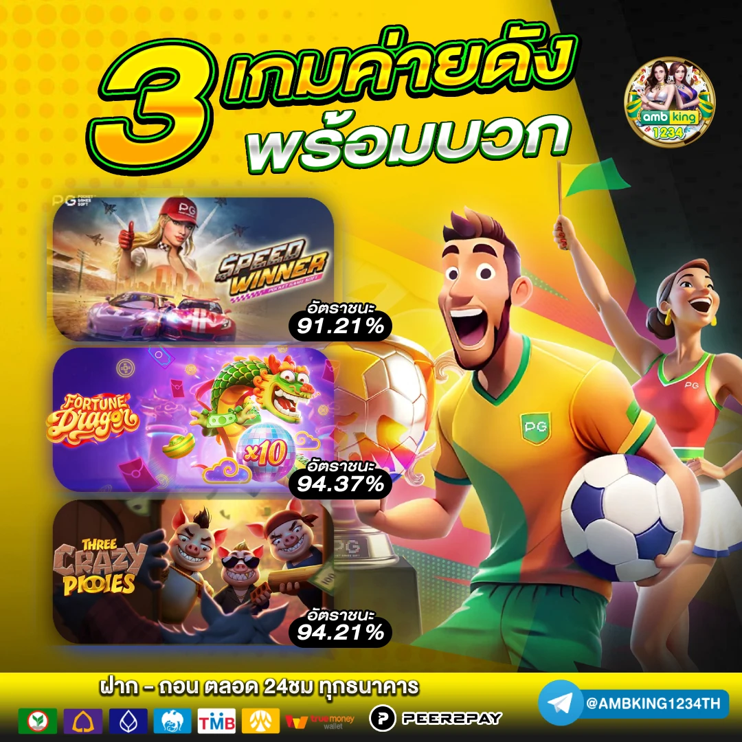 บอลไหล89 - แบนเนอร์โปรโมชั่น