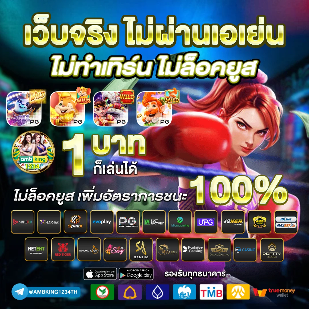 คาสิโนtrue wallet ไม่มีขั้นต่ำ - แบนเนอร์โปรโมชั่น