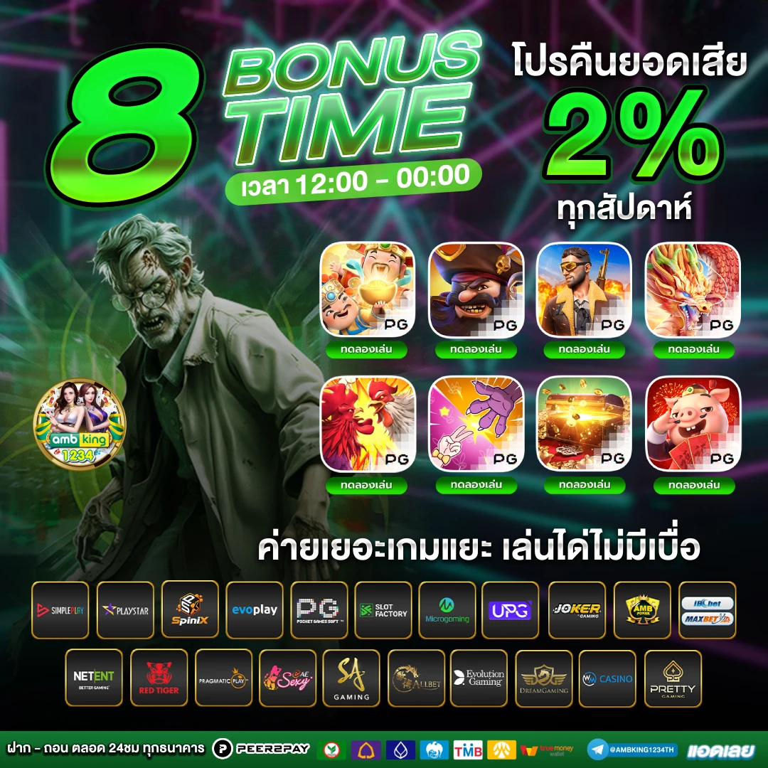 สล็อต pg เว็บตรง ไม่ผ่านเอเย่นต์ฝากถอนไม่มีขั้นต่ํา - แบนเนอร์โปรโมชั่น