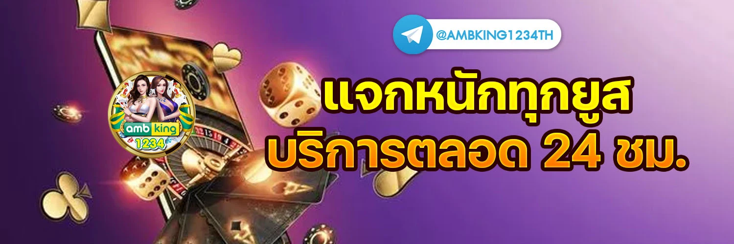 สล็อตเกมไหนแตกดี - แบนเนอร์โปรโมชั่น