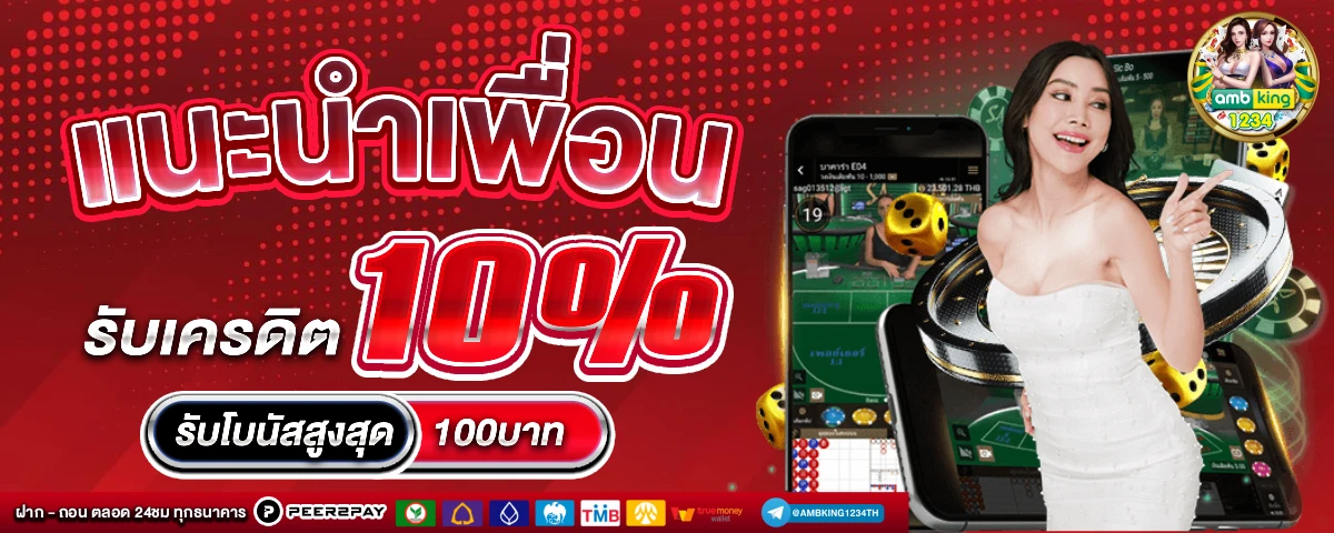 สมาชิกใหม่สล็อต - แบนเนอร์โปรโมชั่น