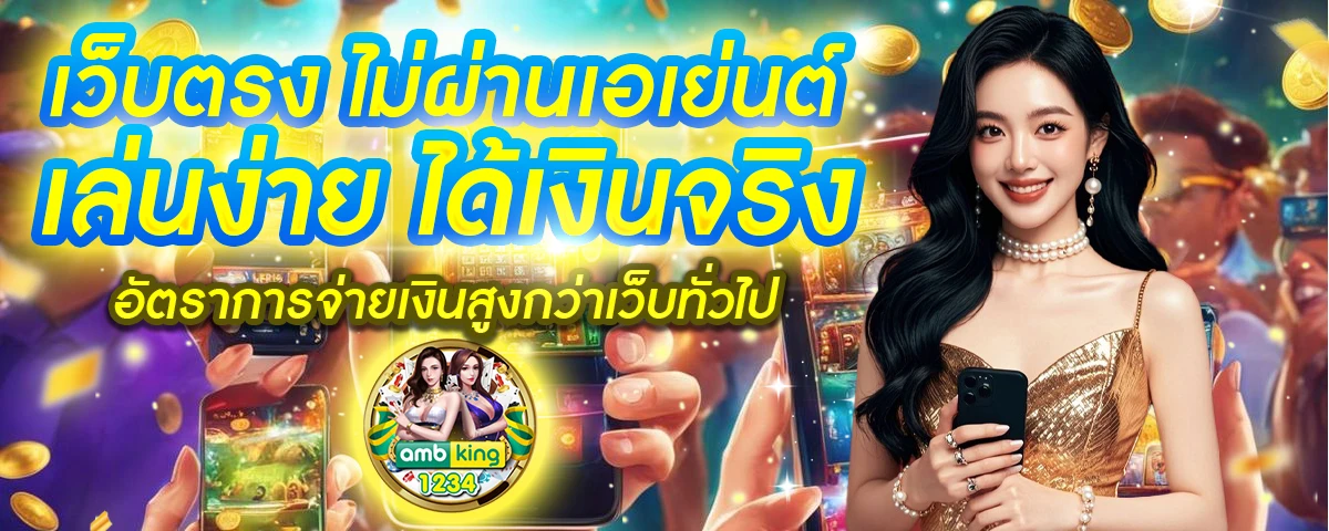 สล็อตเว็บใหม่ - แบนเนอร์โปรโมชั่น