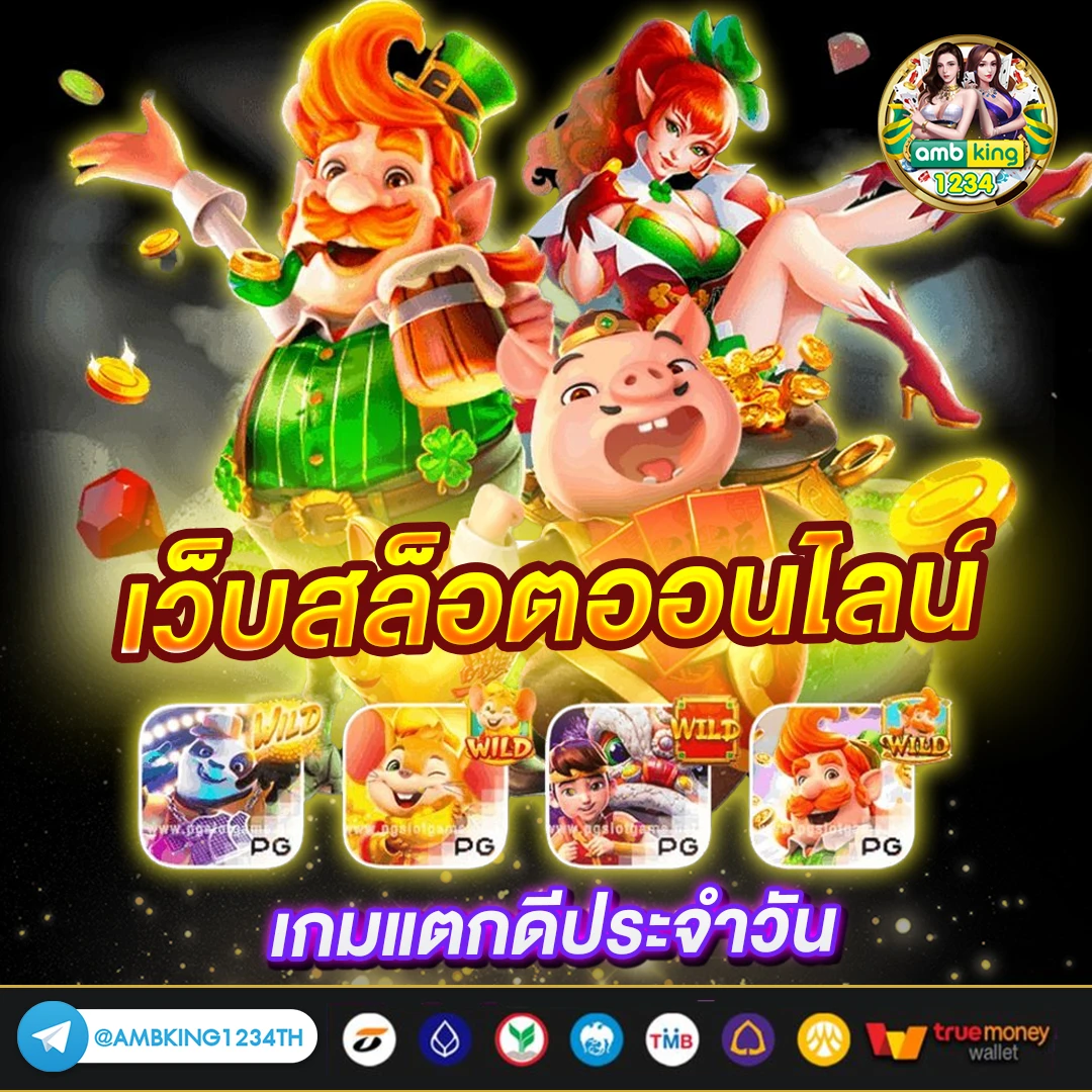 เว็บสล็อตแตกบ่อย - แบนเนอร์โปรโมชั่น