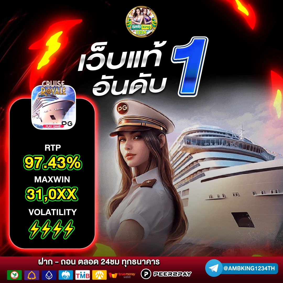 เว็บตรงไม่ผ่านเอเย่นต์ ล่าสุด - แบนเนอร์โปรโมชั่น