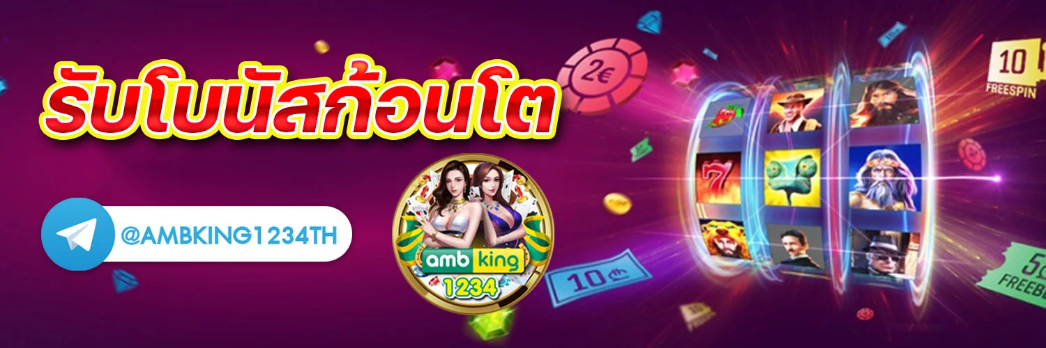 gameสล็อต - แบนเนอร์โปรโมชั่น