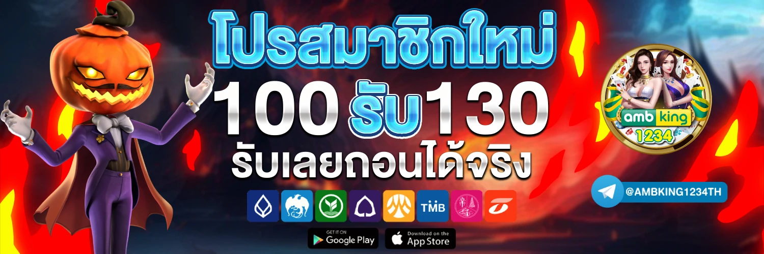 เว็บพนันออนไลน์เว็บตรงไม่ผ่านเอเย่นต์ - แบนเนอร์โปรโมชั่น