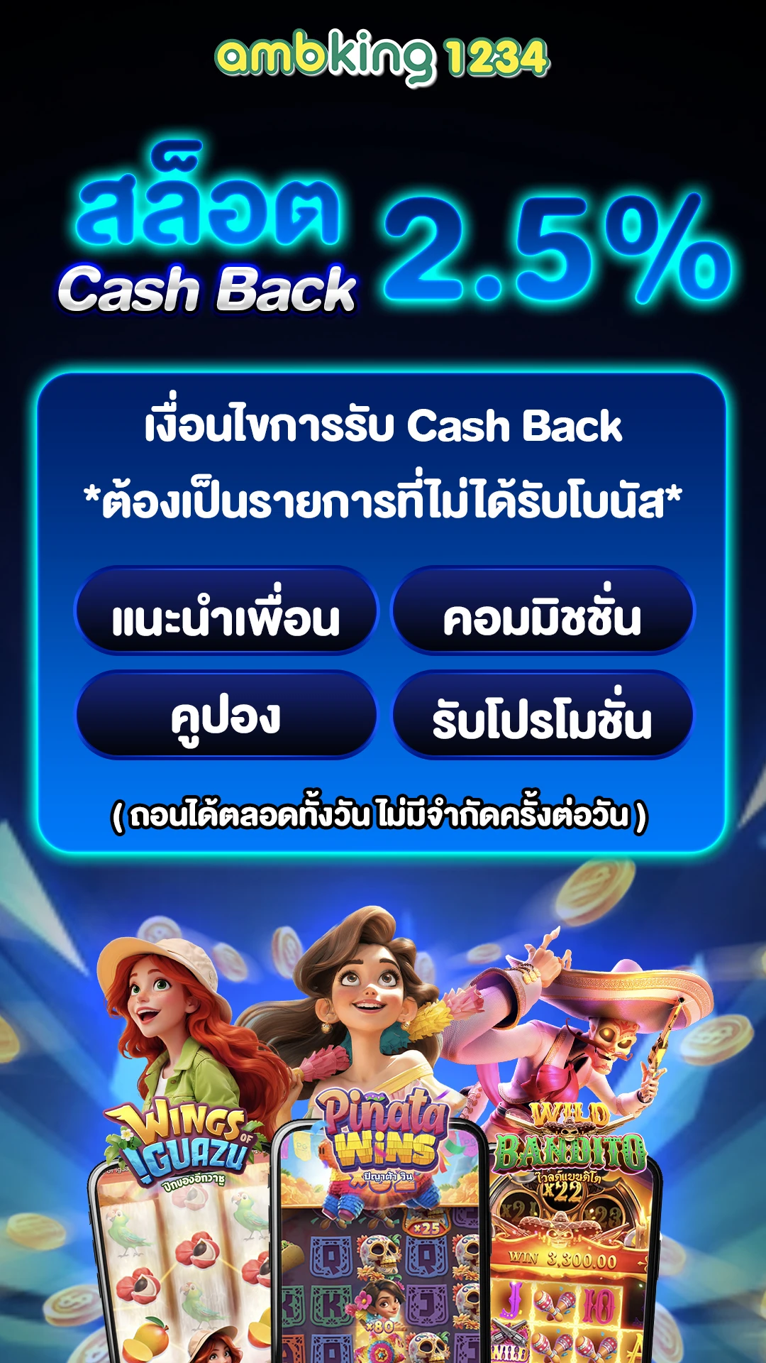 เว็บ พนัน ทรูวอลเล็ต - แบนเนอร์โปรโมชั่น