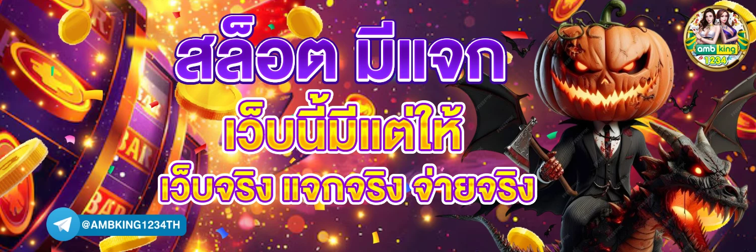 สล้อต789 - แบนเนอร์โปรโมชั่น