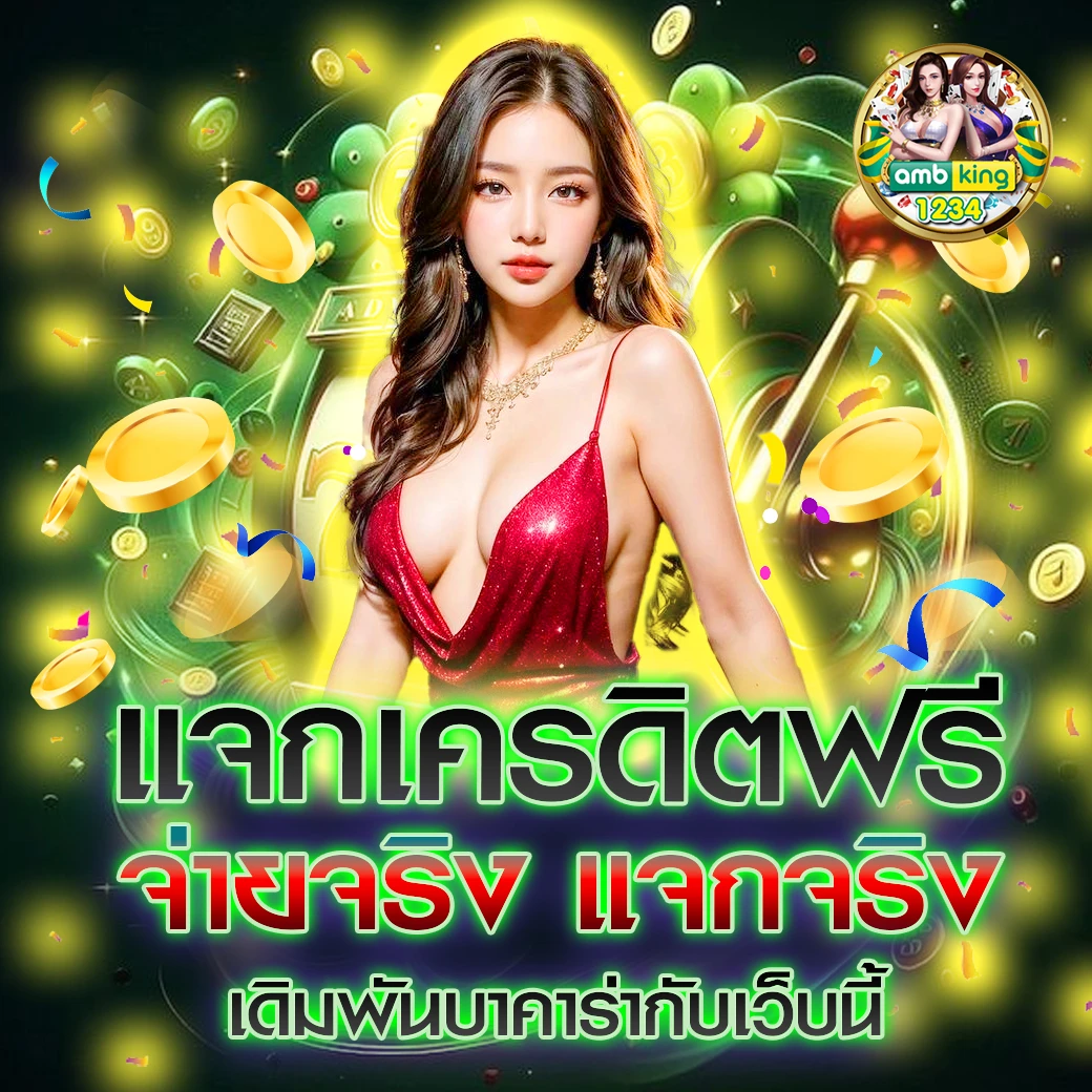 สล็อตแตกดีที่สุด - แบนเนอร์โปรโมชั่น