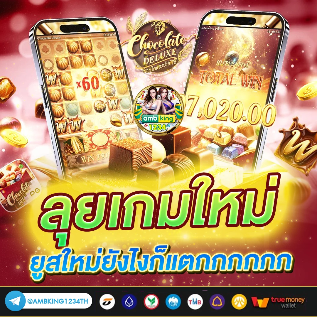 pg แตกดี - แบนเนอร์โปรโมชั่น