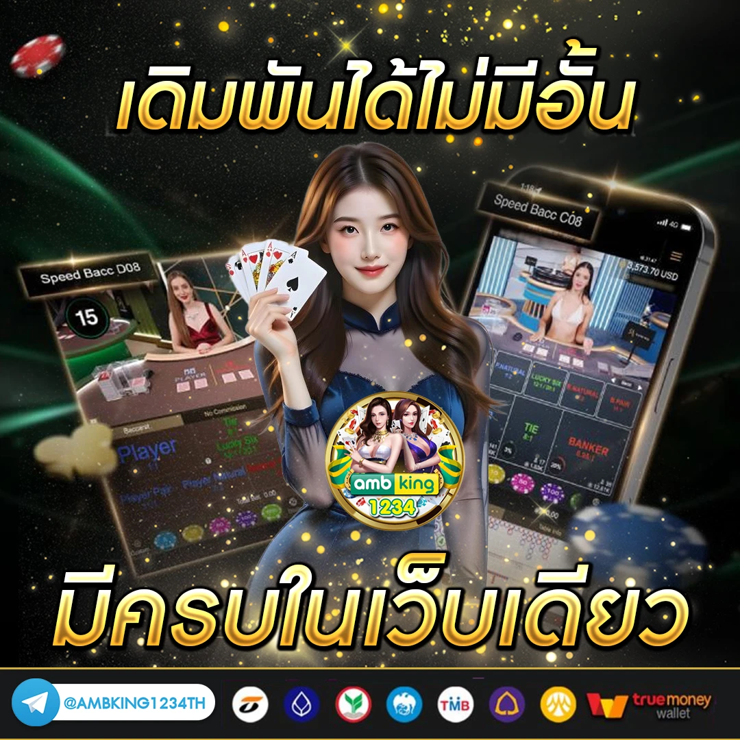 รวมเว็บ ฝากถอน วอ เลท - แบนเนอร์โปรโมชั่น