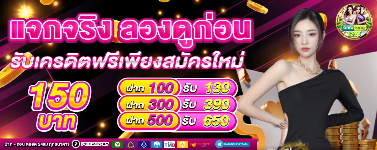 ปั่นสล็อต ใช้วอเลท - แบนเนอร์โปรโมชั่น
