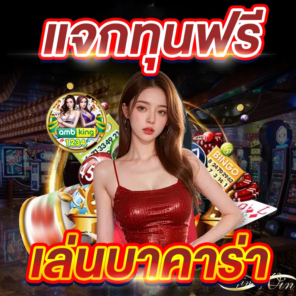 สมัคสล็อต - แบนเนอร์โปรโมชั่น
