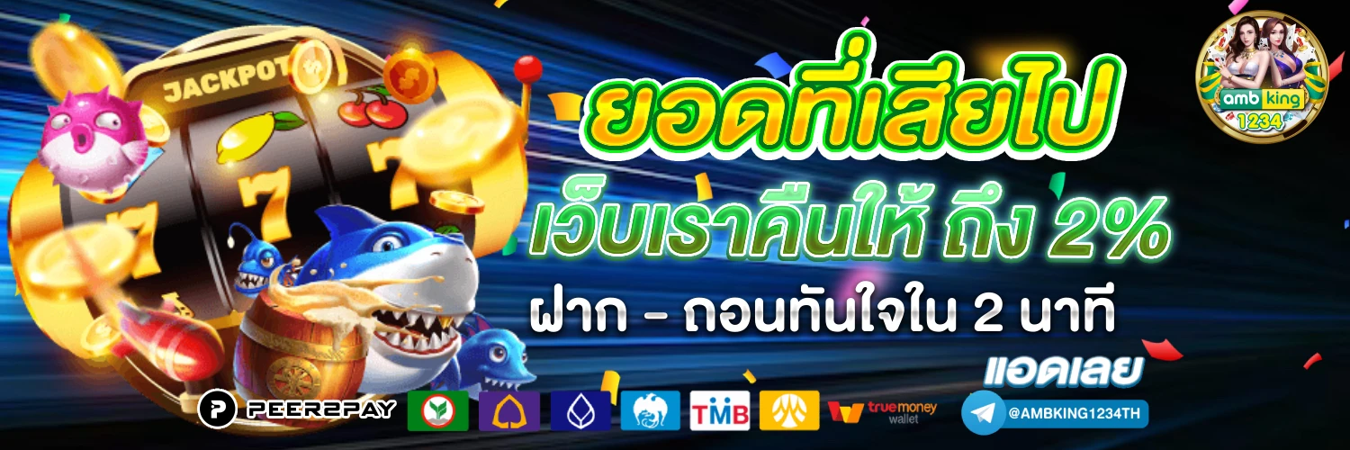 โปรสล็อตฝาก 10 รับ 100 - แบนเนอร์โปรโมชั่น