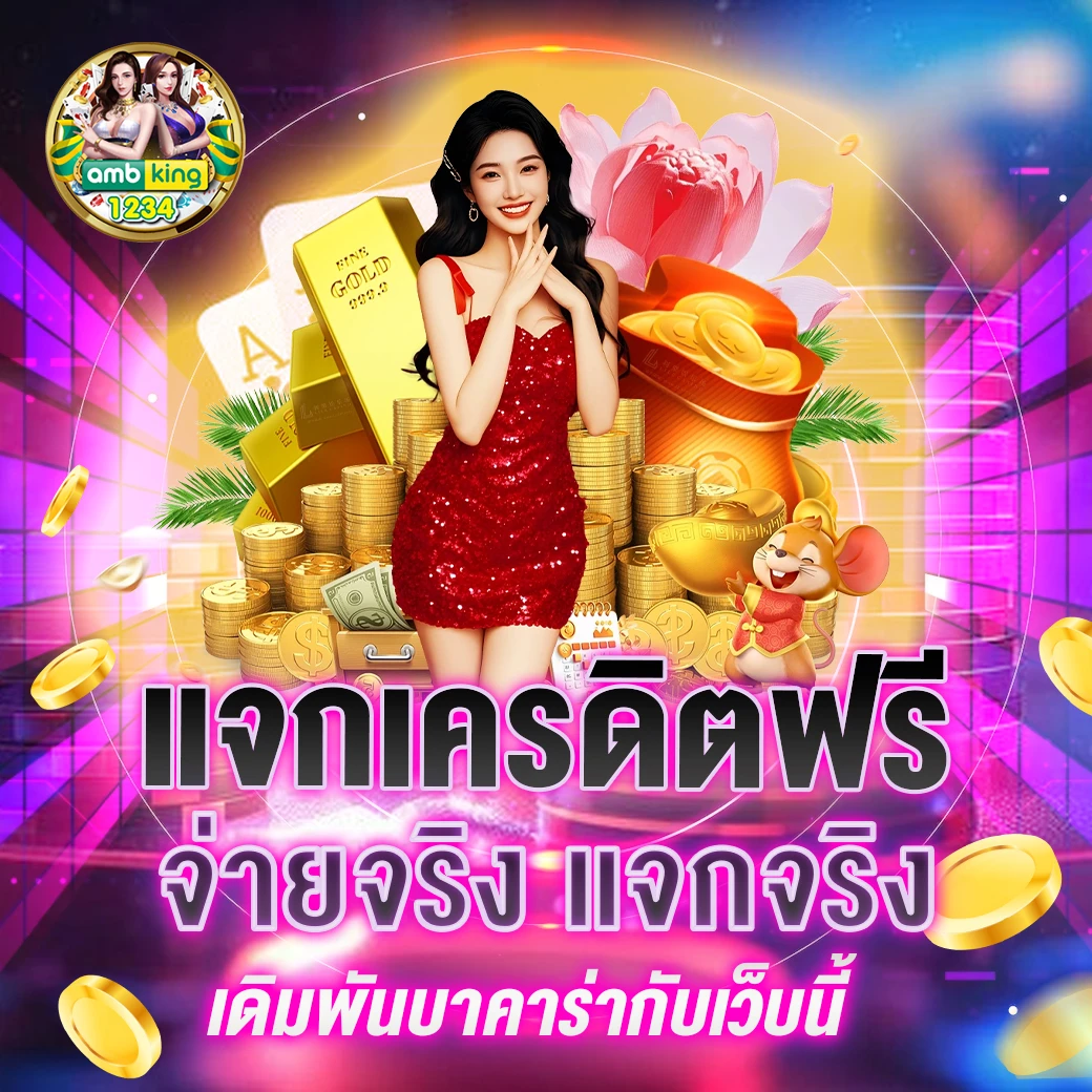 สล็อต ไม่มี ขั้น ต่ํา 777 - แบนเนอร์โปรโมชั่น