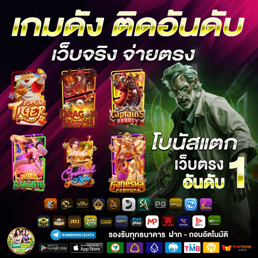 ฝากรับโปรถอนไม่อั้น - แบนเนอร์โปรโมชั่น