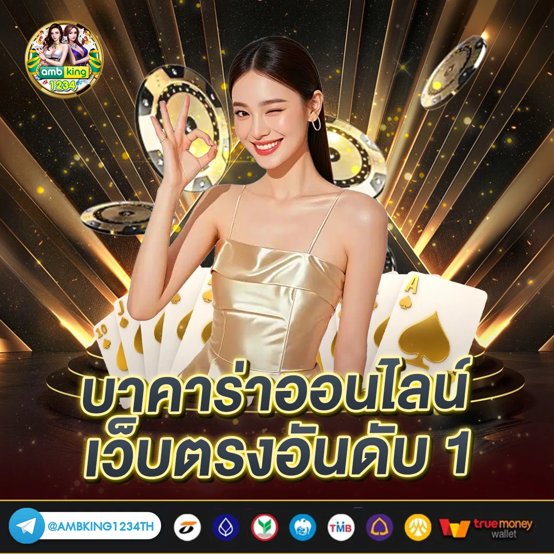 เว็บพนันออนไลน์ 777 - แบนเนอร์โปรโมชั่น