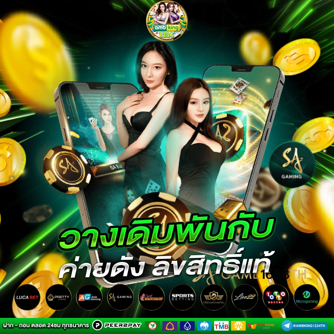 เว็บตูน - แบนเนอร์โปรโมชั่น