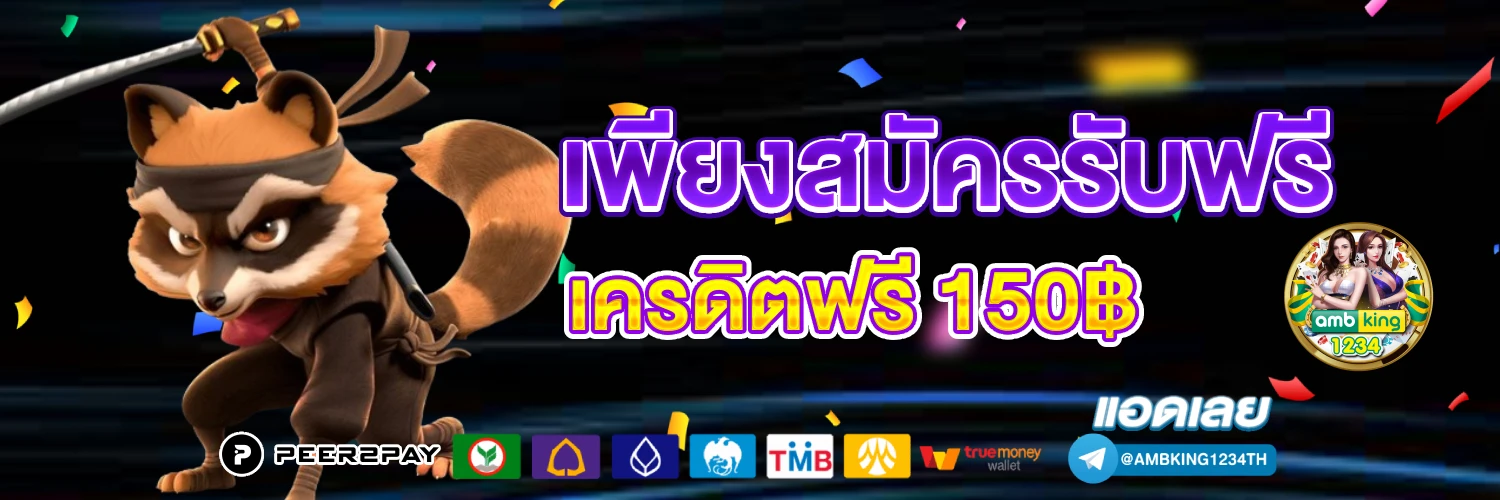 slotแตกบ่อย หรือ สล็อตแตกบ่อย - แบนเนอร์โปรโมชั่น