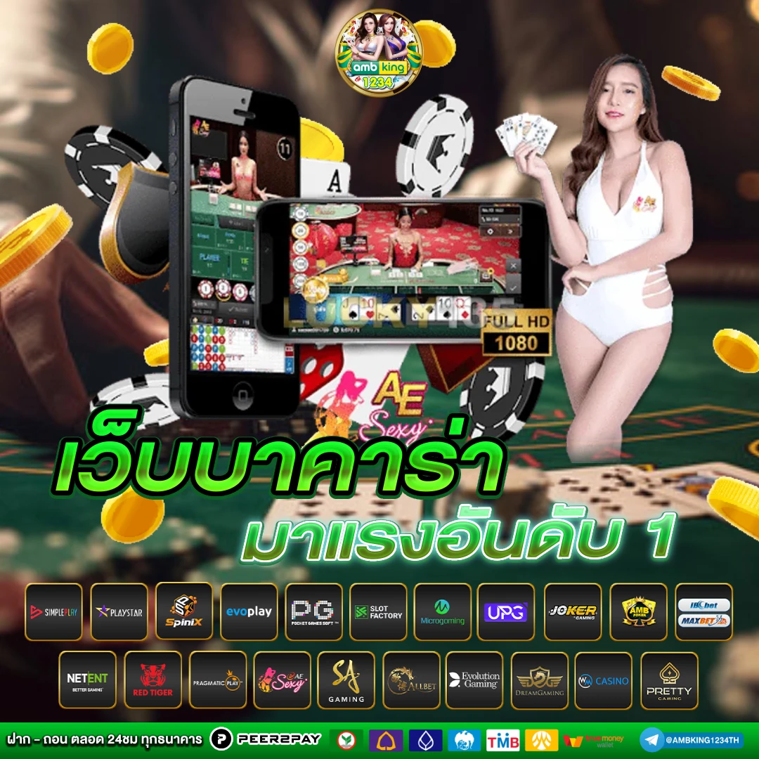 บาคาร่าทรูวอลเล็ต168 - แบนเนอร์โปรโมชั่น