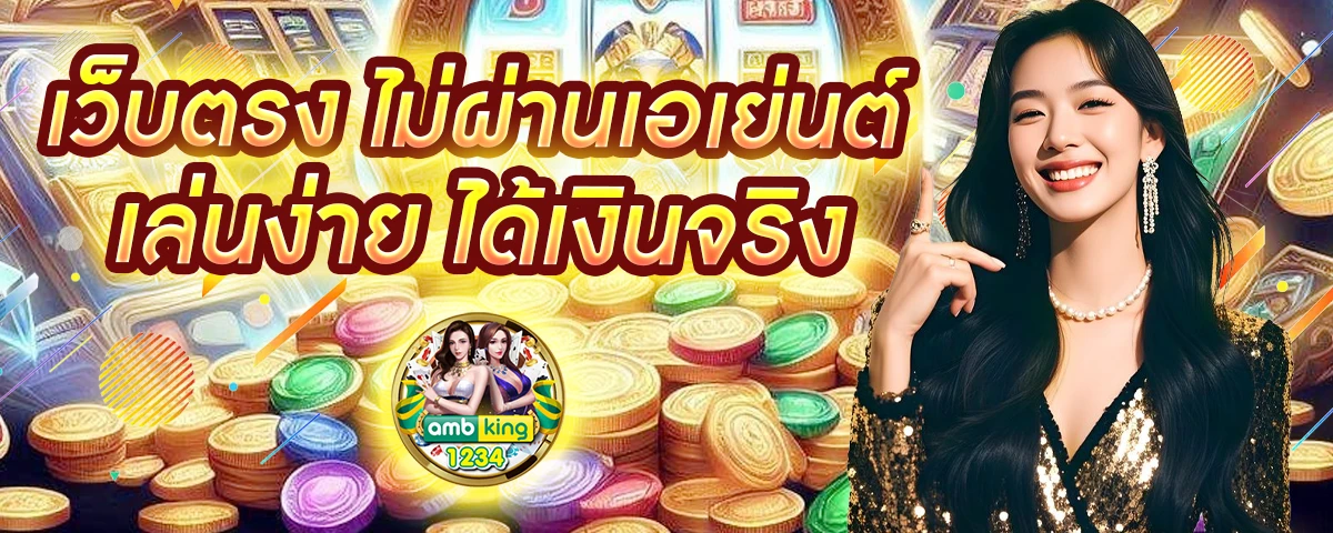 เว็บ นอก - แบนเนอร์โปรโมชั่น