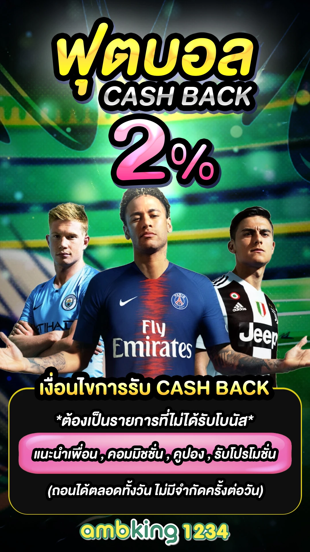 บาคาร่า888 - แบนเนอร์โปรโมชั่น