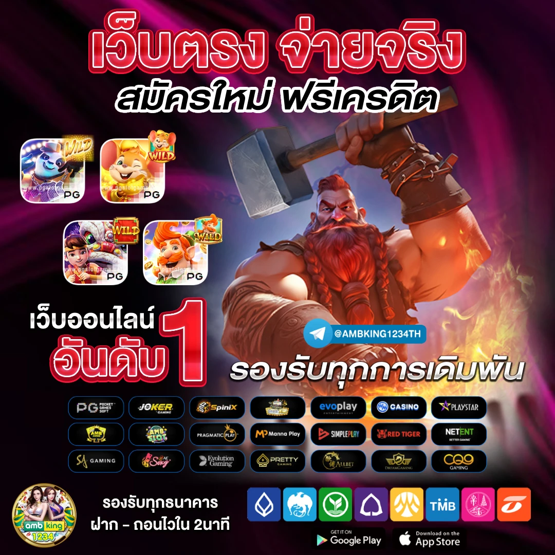 เว็บ สล็อตอันดับ1 - แบนเนอร์โปรโมชั่น