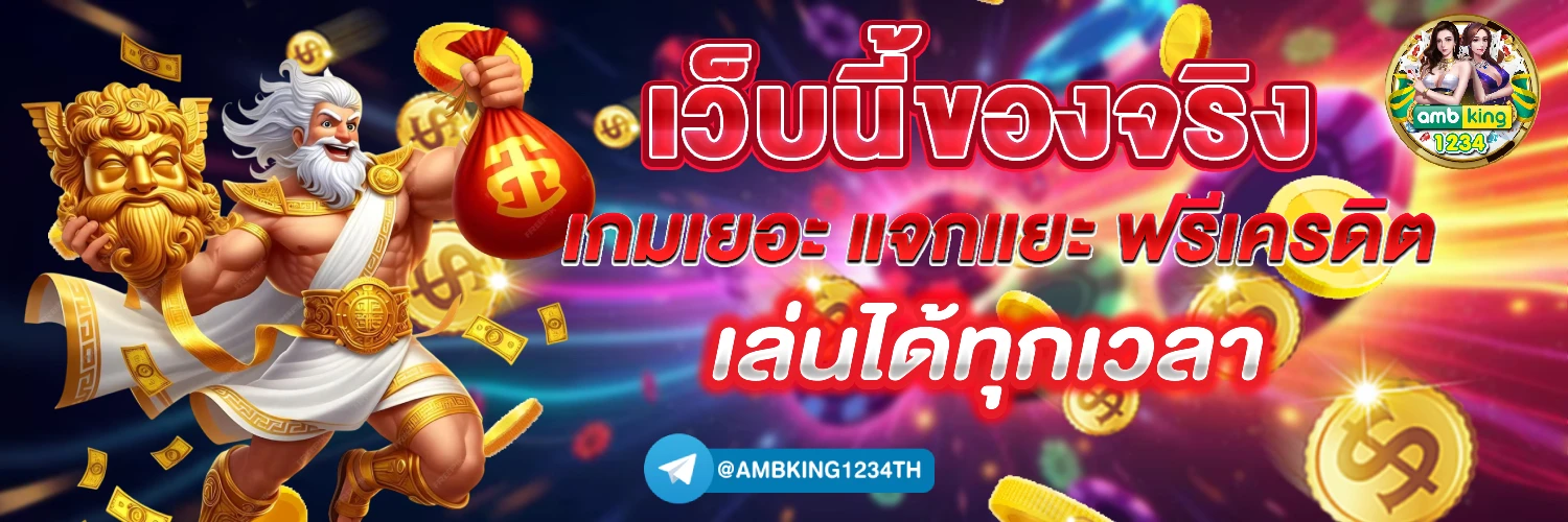 รับโบนัสสล็อตฝาก1บาทได้ 100ล่าสุด - แบนเนอร์โปรโมชั่น