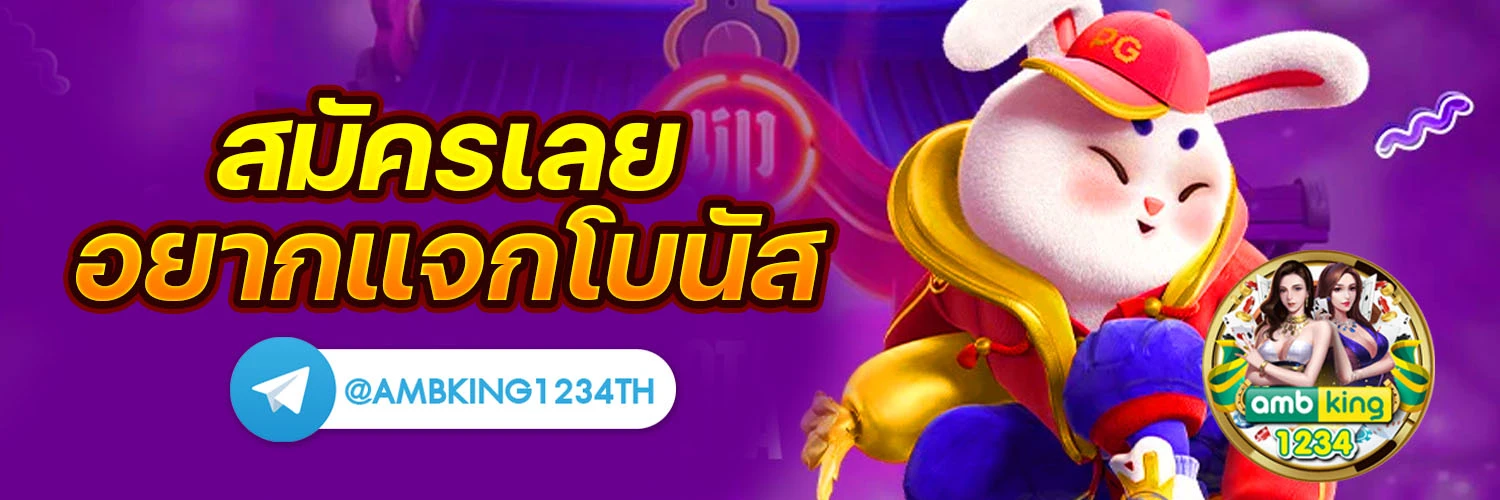 ปั่นสล็อต1บาท - แบนเนอร์โปรโมชั่น