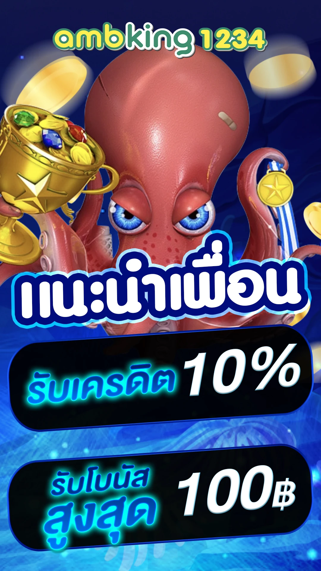 ชุปเปอสล๊อต888 - แบนเนอร์โปรโมชั่น