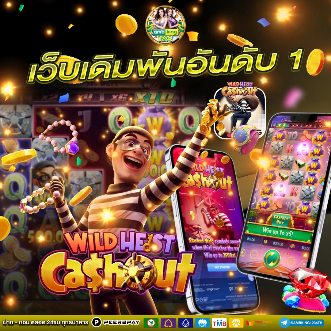 เว็บพนันออนไลน์อันดับ 1 - แบนเนอร์โปรโมชั่น