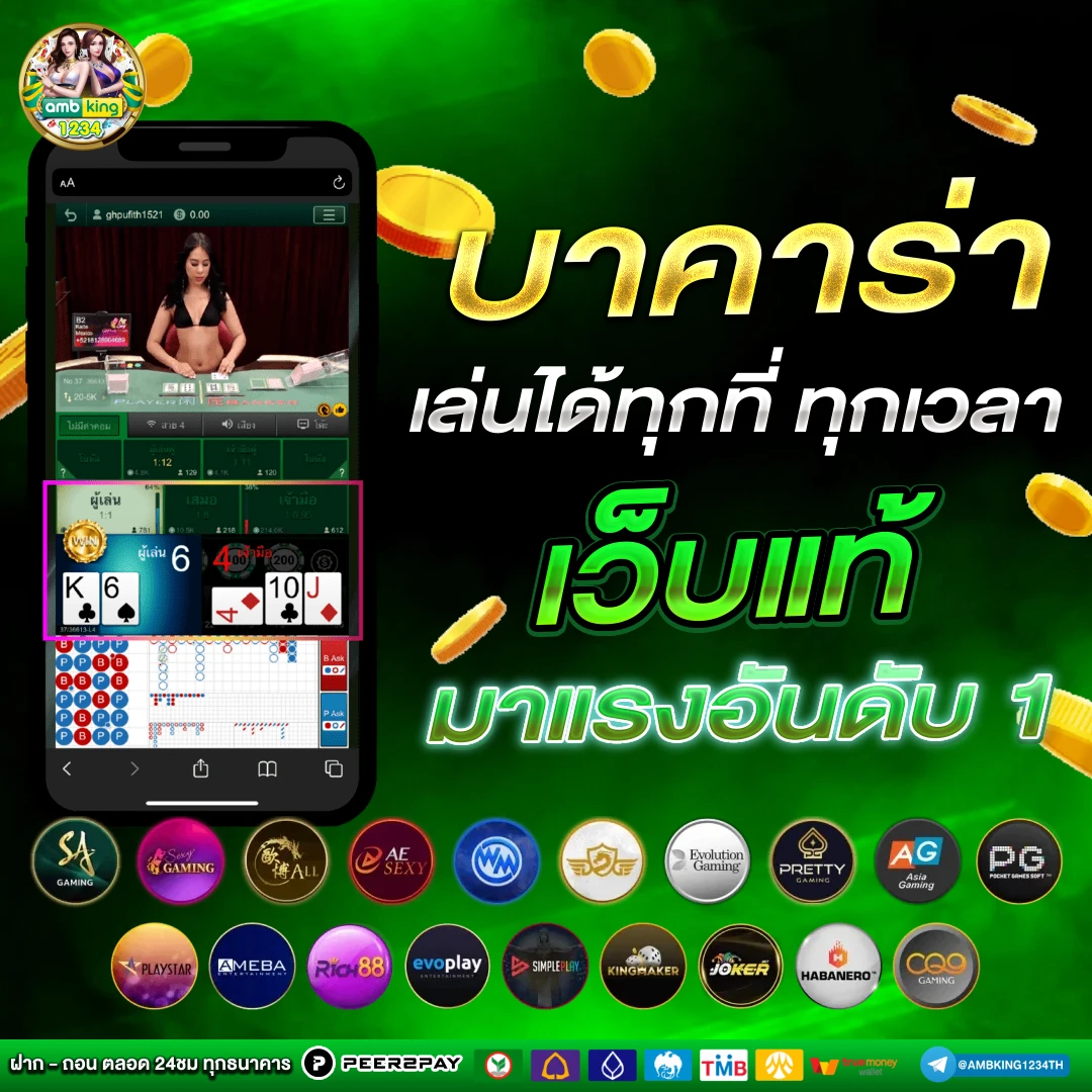 สลทดลองเล่น - แบนเนอร์โปรโมชั่น