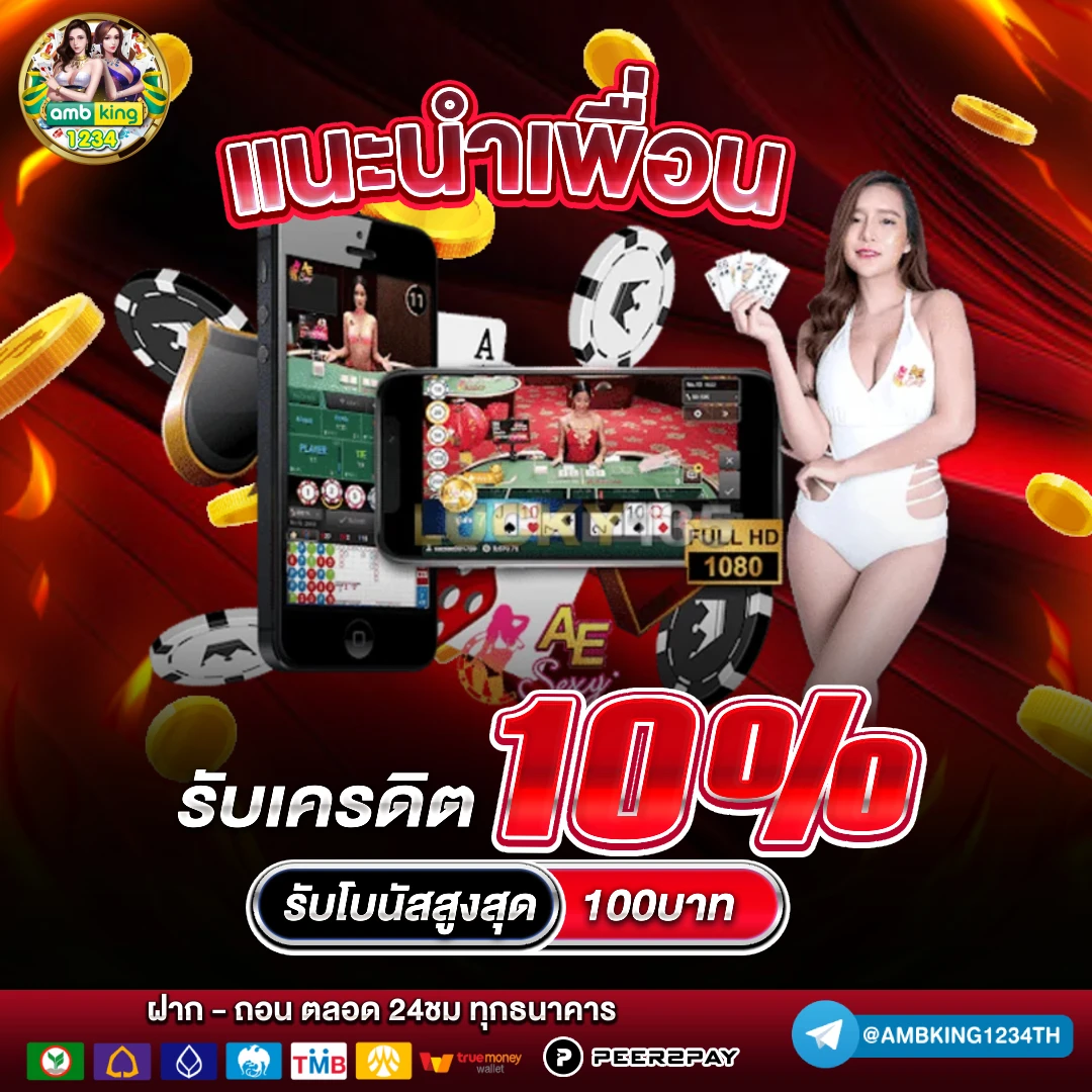 เว็ป168 - แบนเนอร์โปรโมชั่น
