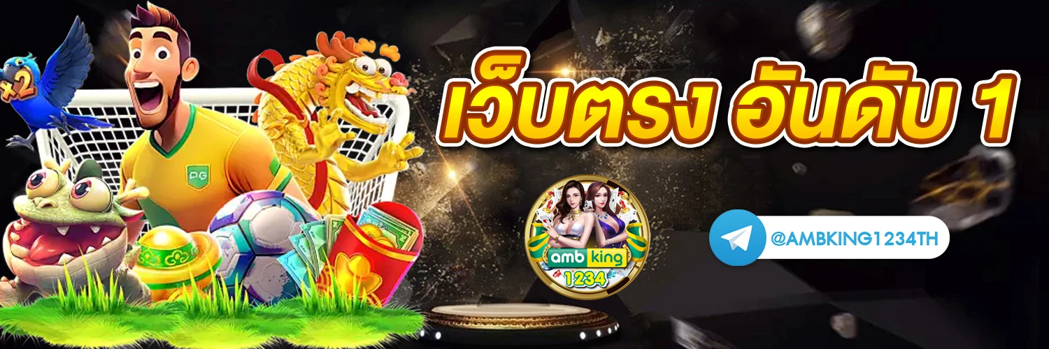 สล็อตรวมค่าย - แบนเนอร์โปรโมชั่น