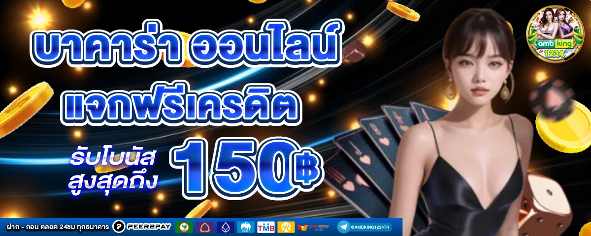 เว็บ 678 - แบนเนอร์โปรโมชั่น