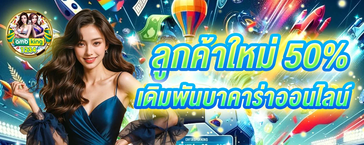 เว็บสล็อตที่ดีที่สุด - แบนเนอร์โปรโมชั่น