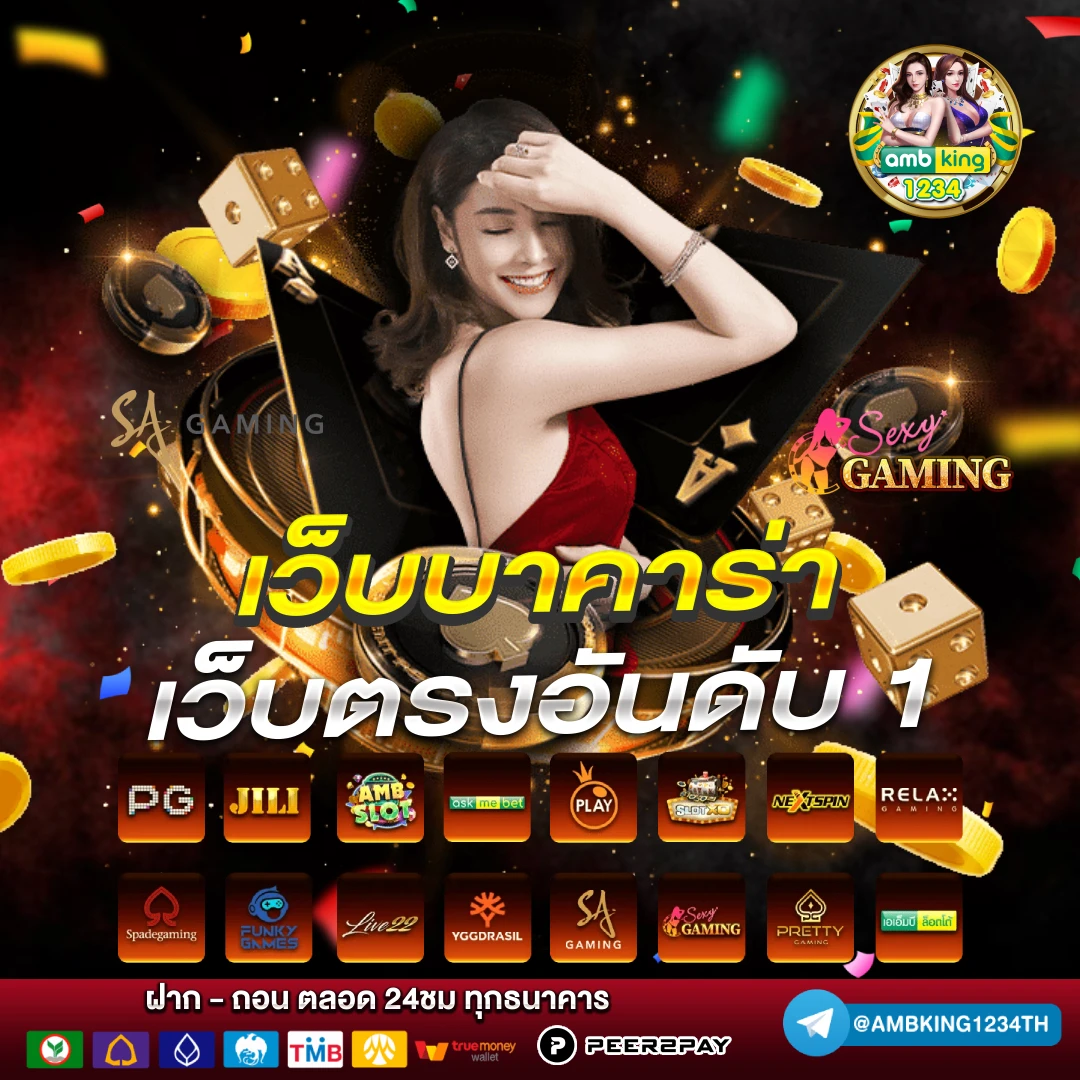 ฝากถอนผ่านวอเลท - แบนเนอร์โปรโมชั่น
