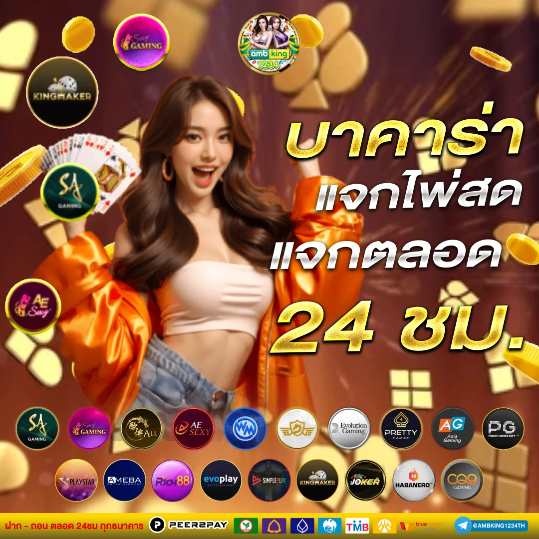 เว็บตรง 100 ต่างประเทศ - แบนเนอร์โปรโมชั่น